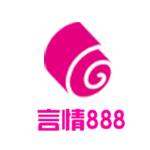 888言情小说全本免费阅读手机软件app