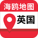 英国地图中文版手机软件app