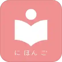 卡卡日语手机软件app