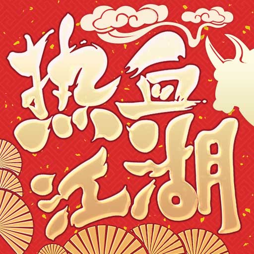 热血江湖无限元宝版手游app