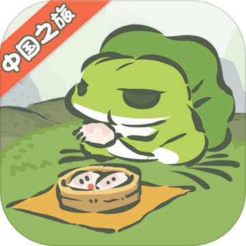 青蛙旅行无限金币版手游app
