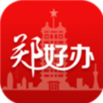 郑好办app最新版手机软件app