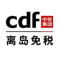 cdf海南免税手机软件app