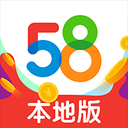58本地版app下载手机软件app