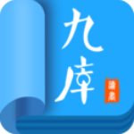九库阅读免费小说手机软件app