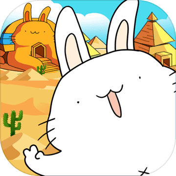 胖兔文明无限金币钻石版手游app