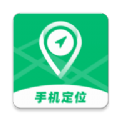 北斗寻位2022最新版手机软件app