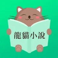 龙猫小说下载器手机软件app
