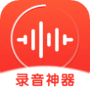 录音神器app免费版手机软件app