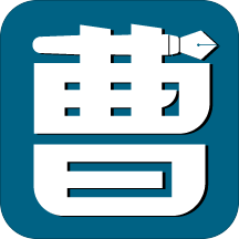 曹操讲作文最新版手机软件app