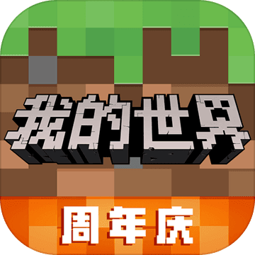 我的世界中国版最新版手游app