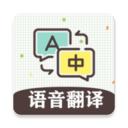 英语翻译王app最新版手机软件app