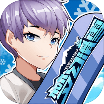 梦幻滑雪手游app