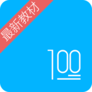 语文100分App免费版手机软件app