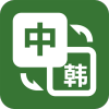 优学韩语翻译app最新版手机软件app