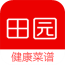 田园菜谱app最新版手机软件app