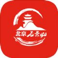 石景山新闻网手机软件app