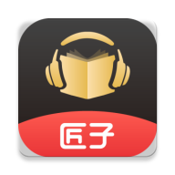 匠子音频手机软件app
