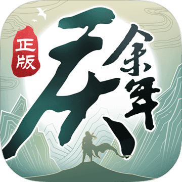 庆余年游戏IOS版手游app
