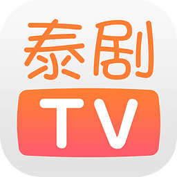泰剧TV手机软件app 