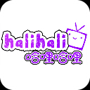哈哩哈哩halihali手机版手机软件app
