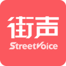 街声app最新版手机软件app