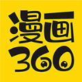 360漫画手机软件app
