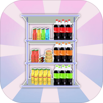 冰箱陈列师装满冰箱手游app