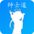 绅士道帐号共享版手机软件app