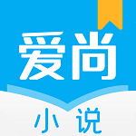 爱尚小说手机软件app