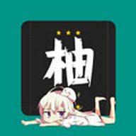 柚漫(全网漫画)app免费版手机软件app
