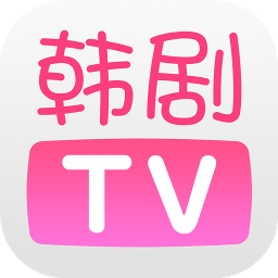 韩剧TV免费破解版手机软件app