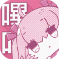 咪咔漫画3.0仲夏分流版手机软件app