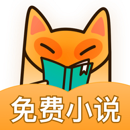 小书狐免费小说手机软件app