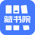 藏书院免会员版手机软件app