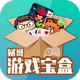 斌哥游戏宝盒手机软件app