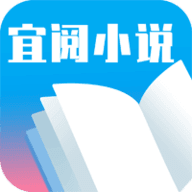 宜阅小说手机软件app