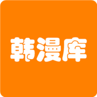 韩漫库手机软件app