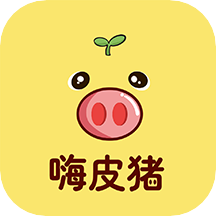 嗨皮猪安卓版v6.3.0手机软件app