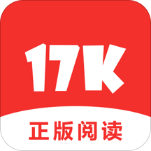 17K免费小说正版手机软件app