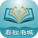 春秋书城手机软件app