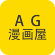 AG动漫屋手机软件app