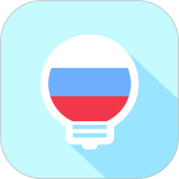 莱特俄语背单词手机软件app