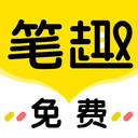 笔趣岛阁免费小说最新版2023手机软件app