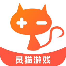 灵猫游戏助手手机软件app