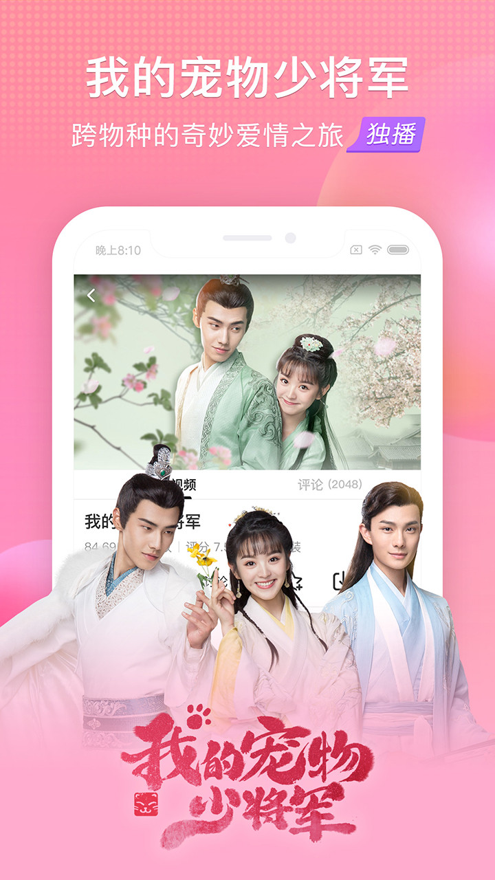 搜狐视频手机软件app 截图3