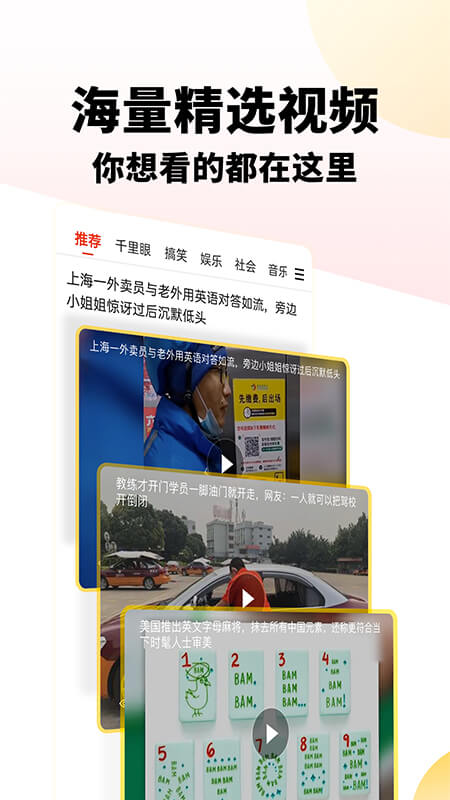 搜狐新闻手机软件app 截图3