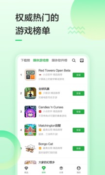 豌豆荚安卓市场手机软件app 截图3