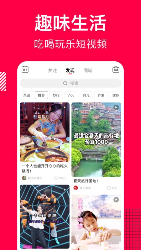香哈菜谱手机软件app 截图1
