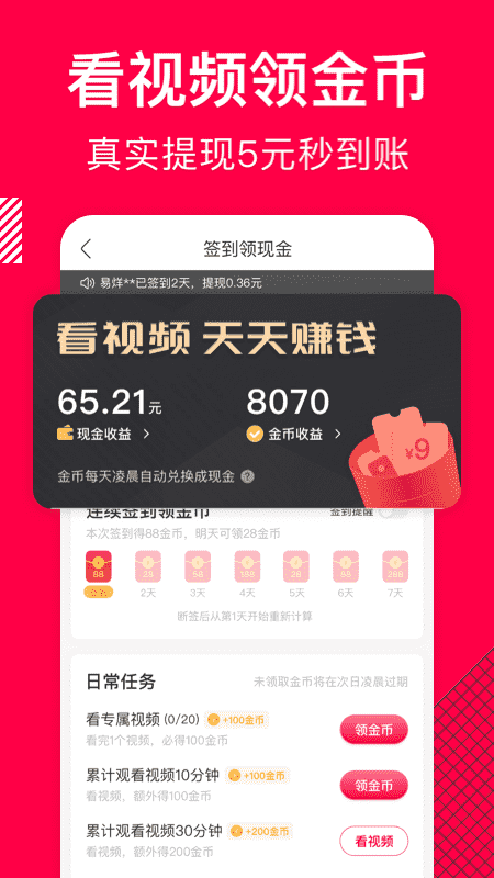 香哈菜谱手机软件app 截图2